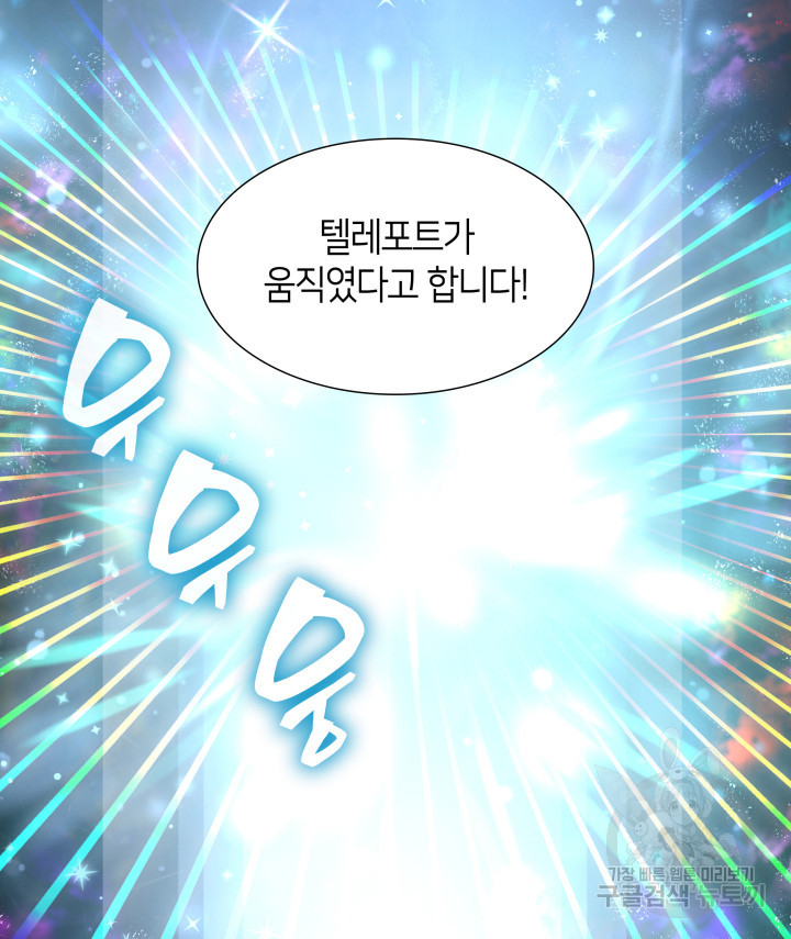 메리지 앤 소드 51화 39