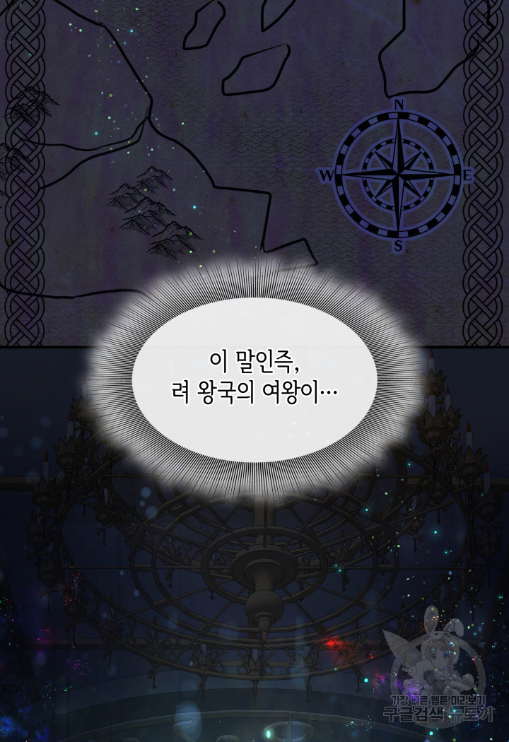 메리지 앤 소드 51화 45