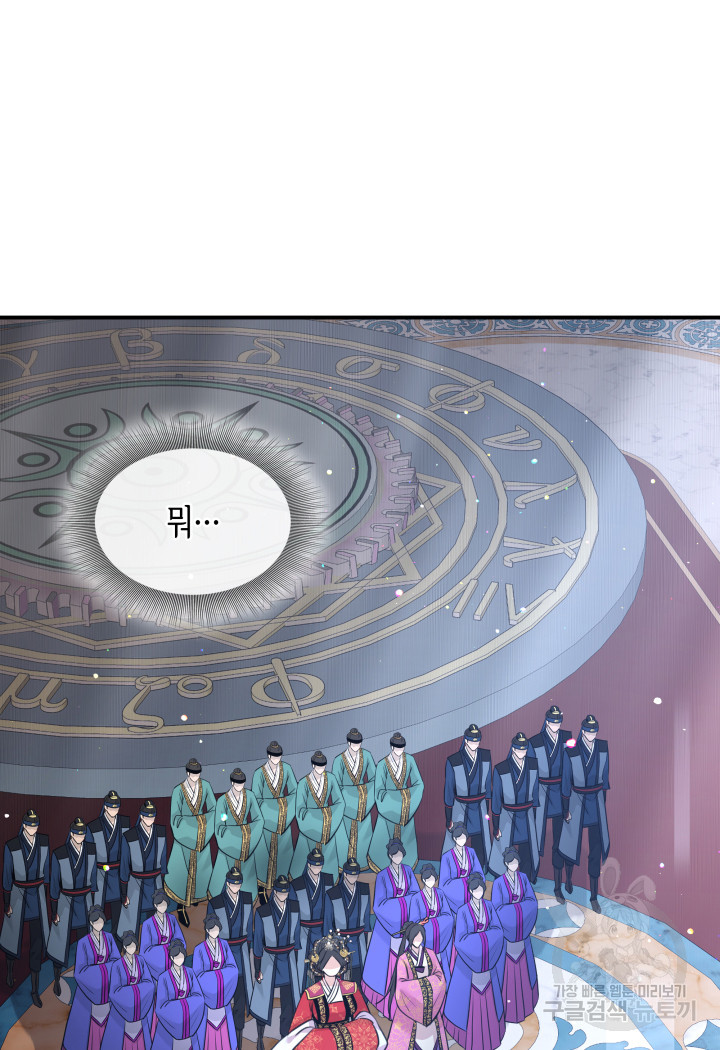 메리지 앤 소드 51화 51