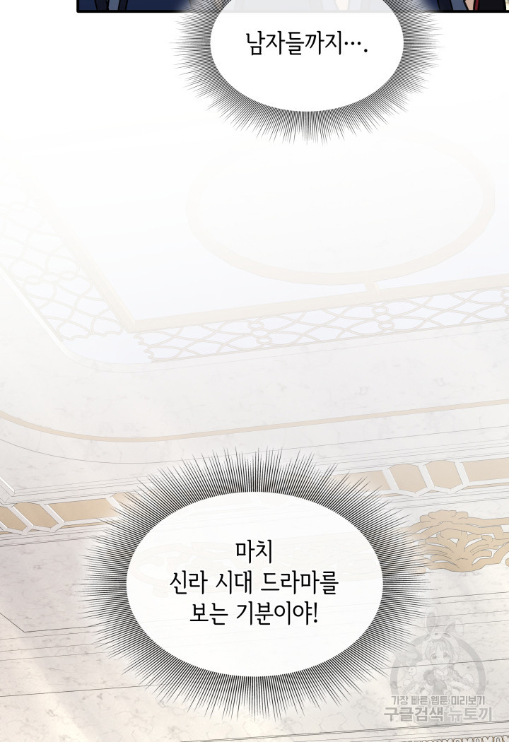 메리지 앤 소드 51화 55