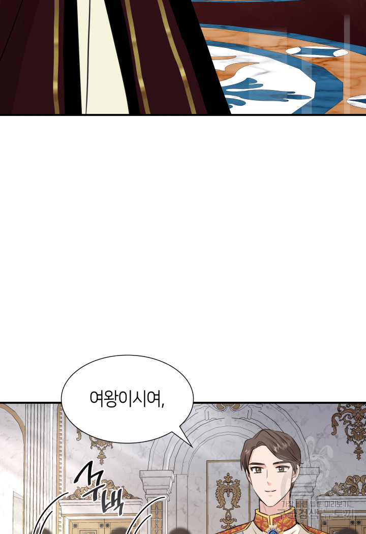 메리지 앤 소드 51화 57