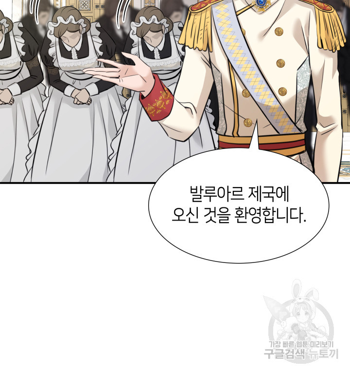 메리지 앤 소드 51화 58