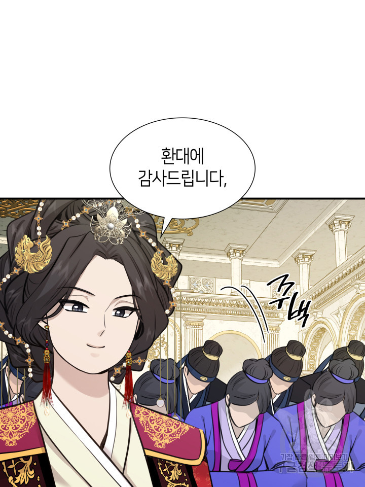 메리지 앤 소드 51화 59