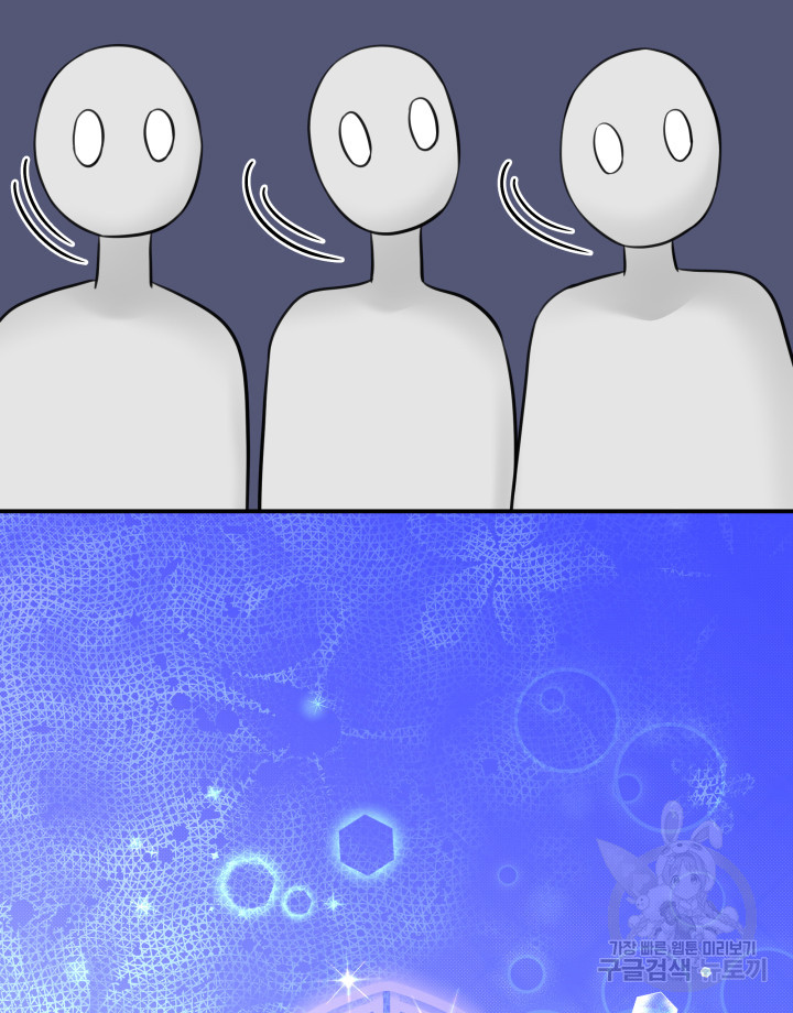 메리지 앤 소드 51화 94
