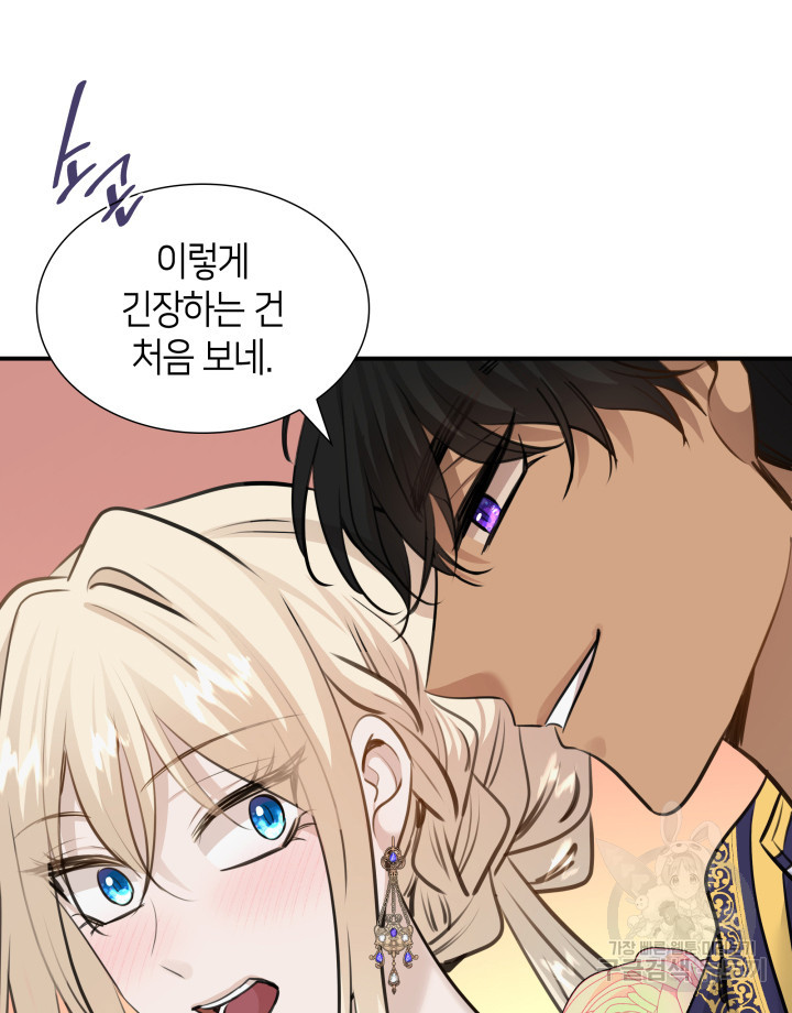 메리지 앤 소드 51화 104