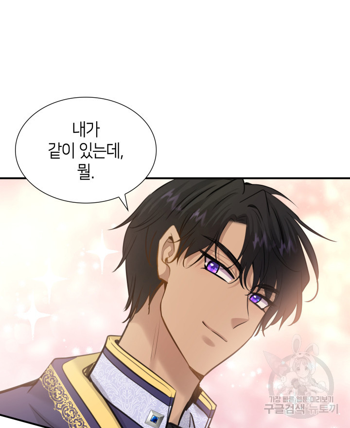 메리지 앤 소드 51화 111