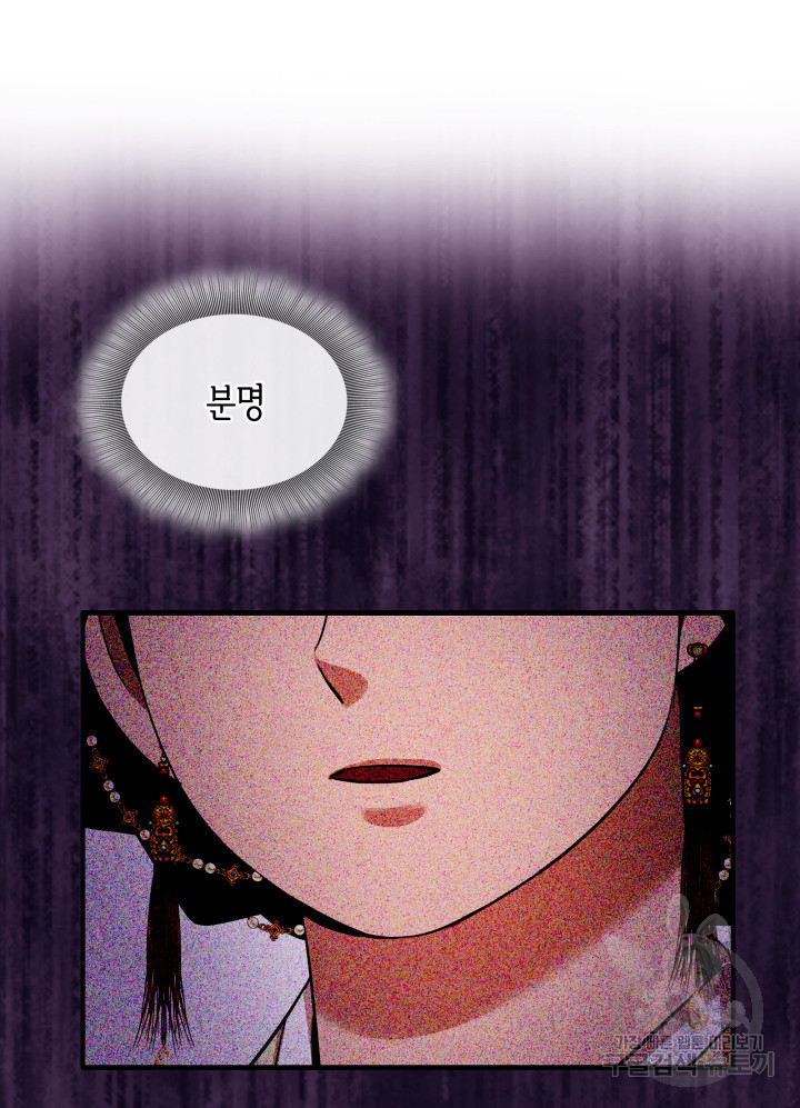 메리지 앤 소드 51화 121
