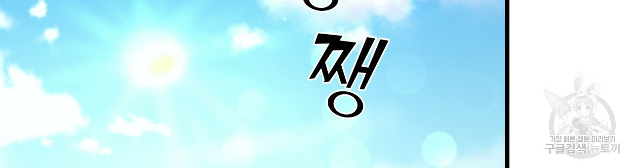 미연시 게임의 엔딩이 다가올 때 21화 3