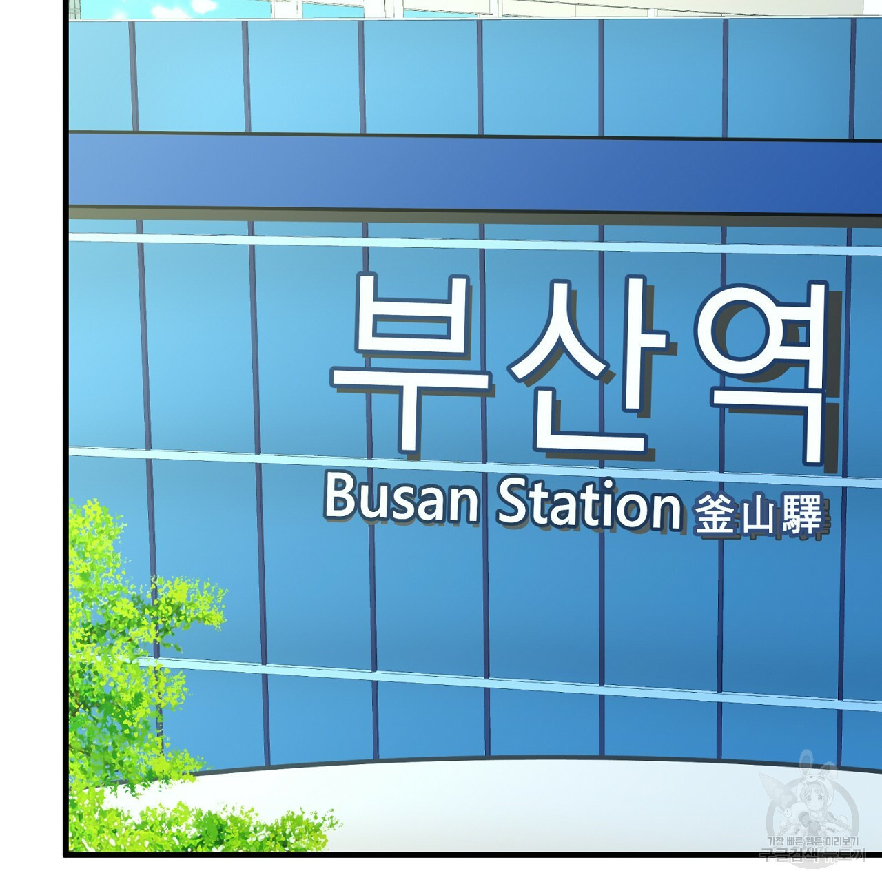 미연시 게임의 엔딩이 다가올 때 21화 11