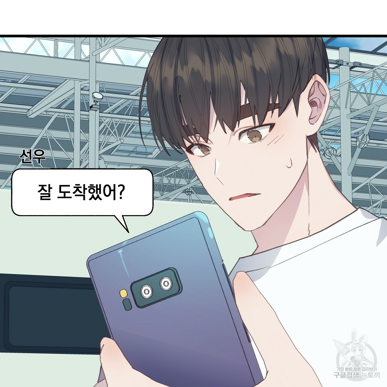 미연시 게임의 엔딩이 다가올 때 21화 17
