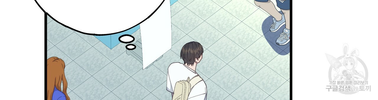 미연시 게임의 엔딩이 다가올 때 21화 21