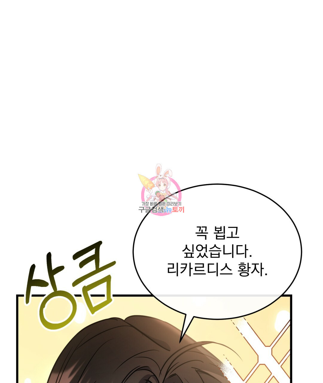 그림자 없는 밤 24화 1
