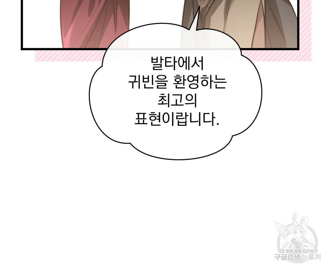 그림자 없는 밤 24화 7