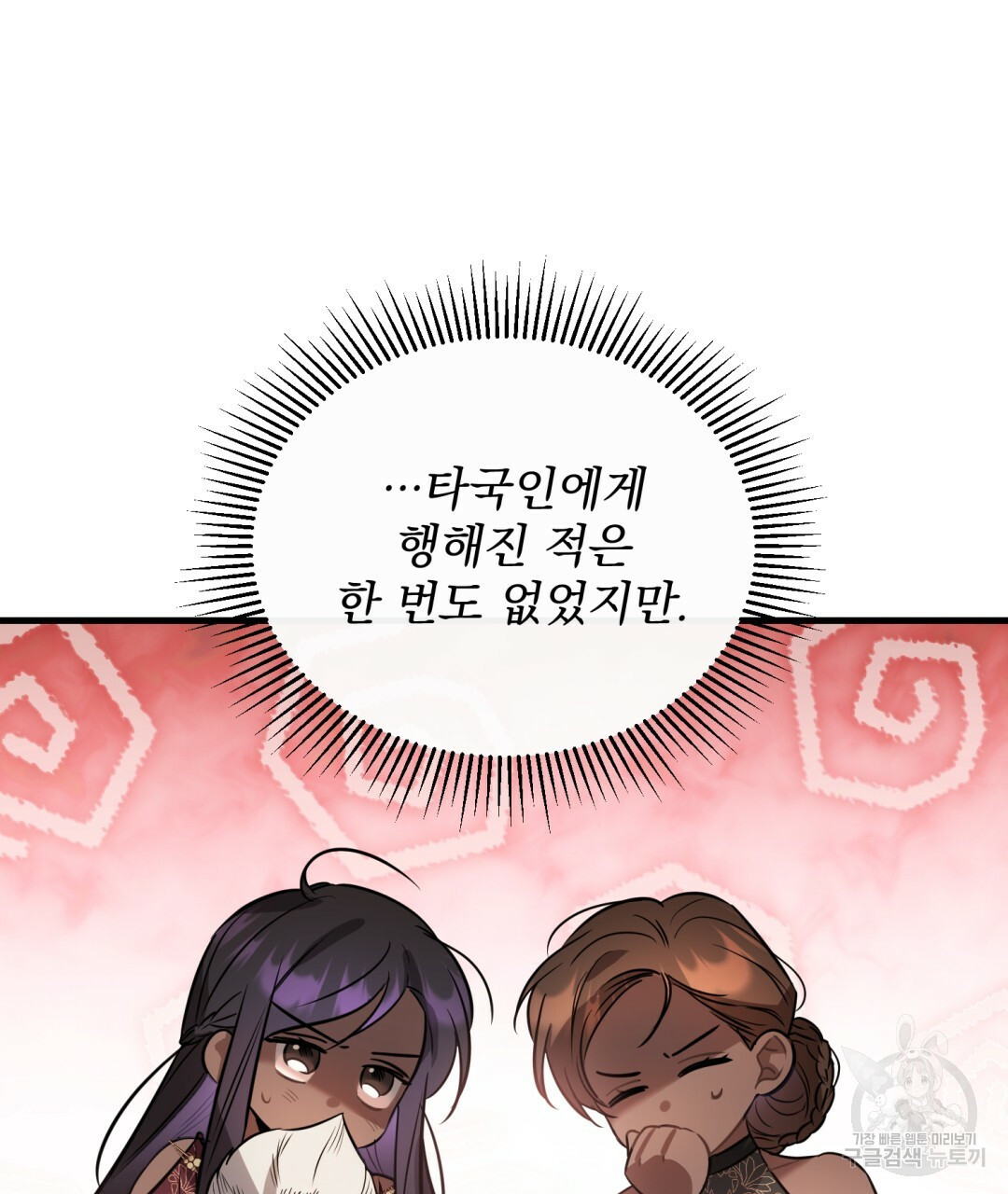 그림자 없는 밤 24화 8