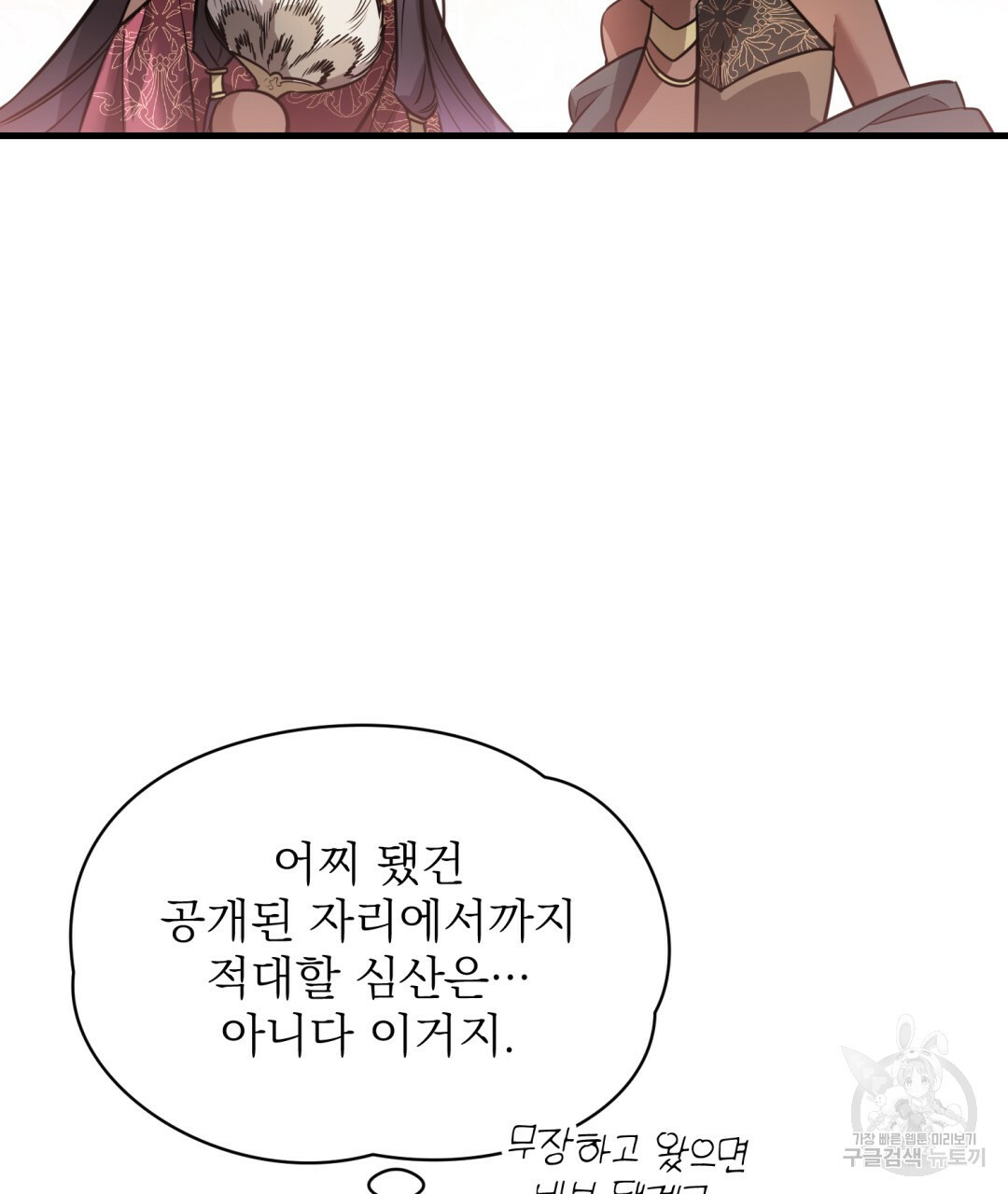 그림자 없는 밤 24화 9