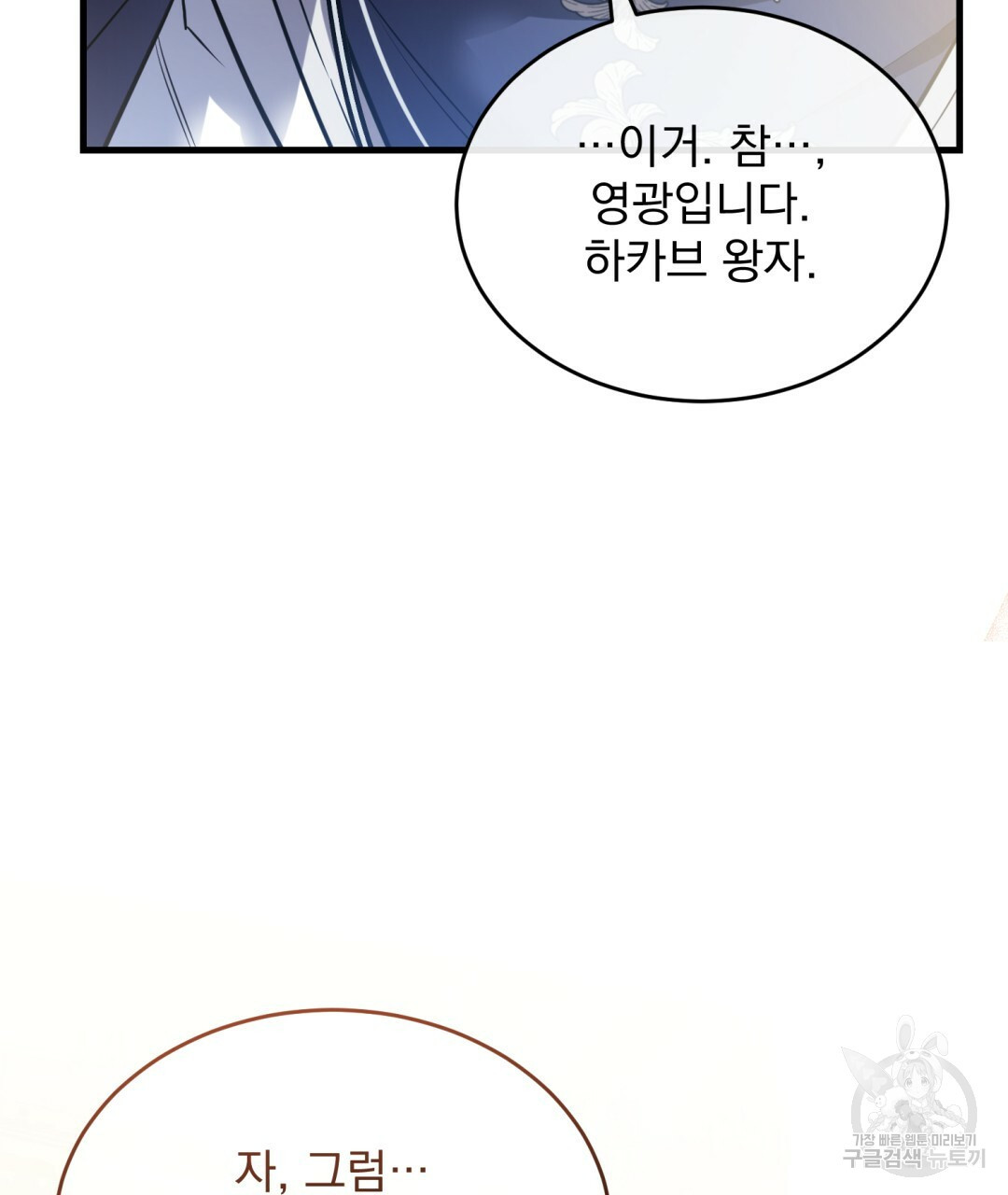 그림자 없는 밤 24화 11