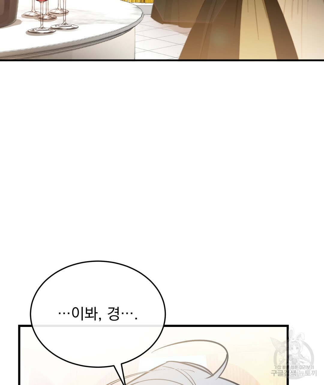 그림자 없는 밤 24화 21
