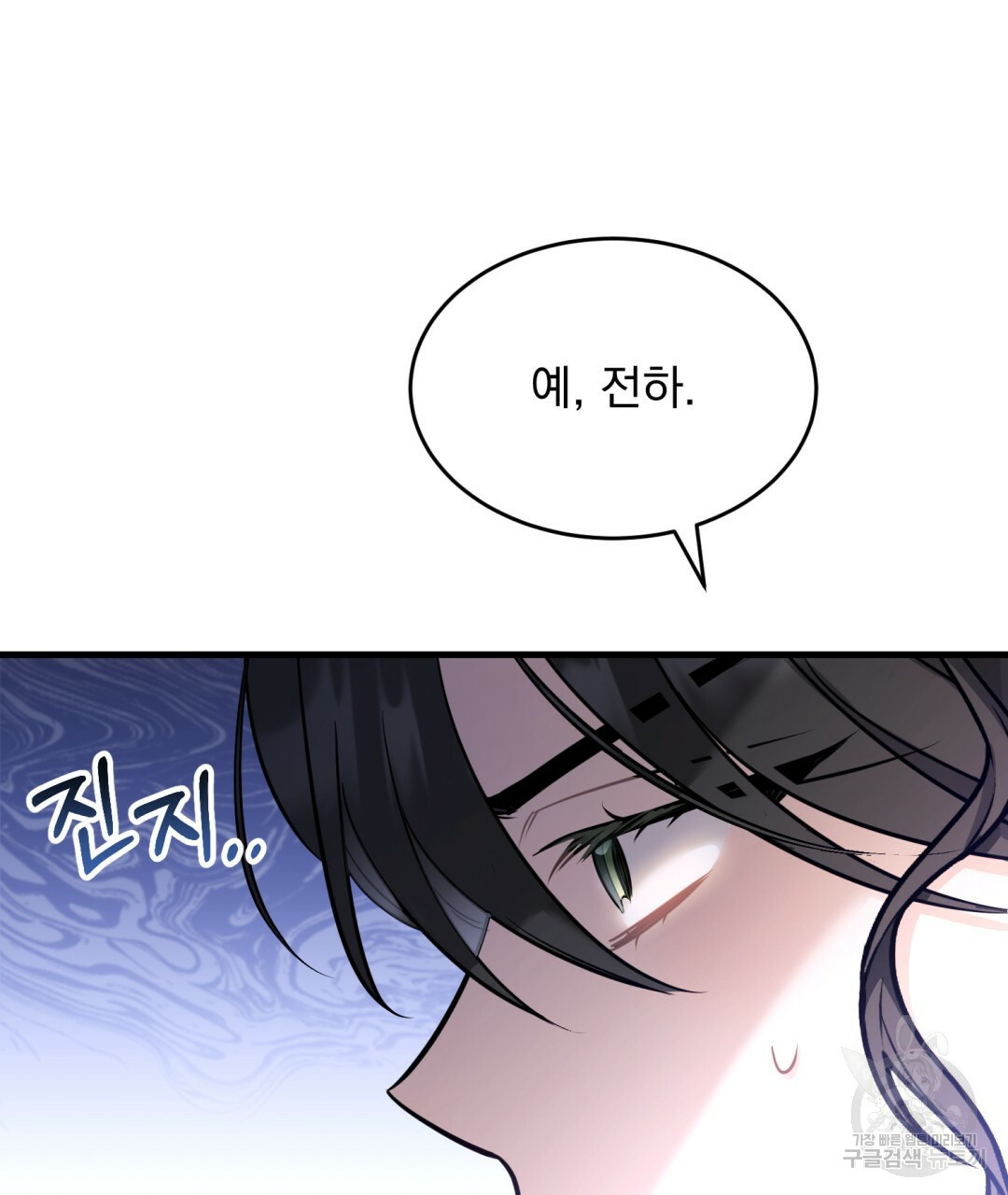 그림자 없는 밤 24화 23