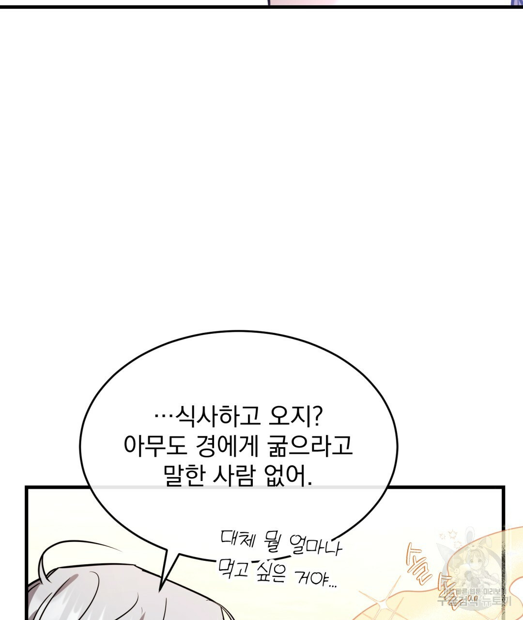 그림자 없는 밤 24화 24