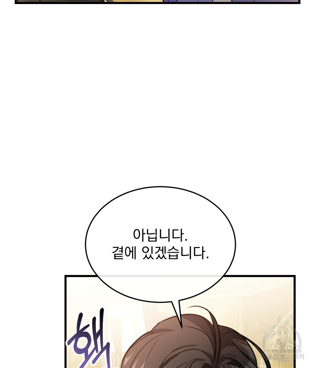 그림자 없는 밤 24화 26