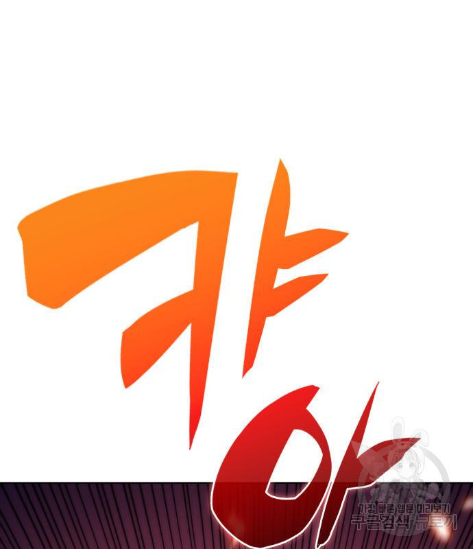 나 혼자 만렙 뉴비 70화 4