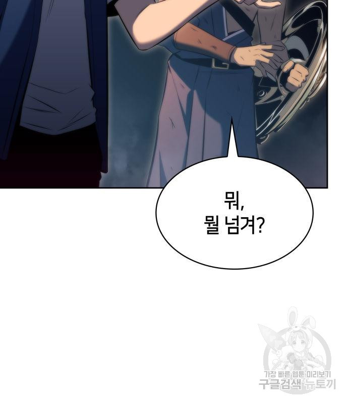 나 혼자 만렙 뉴비 70화 11