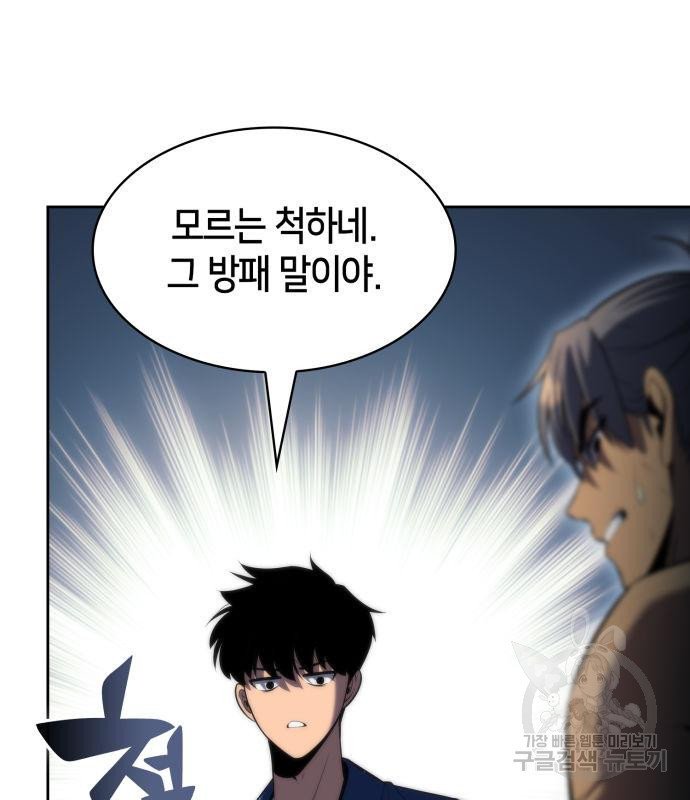 나 혼자 만렙 뉴비 70화 12