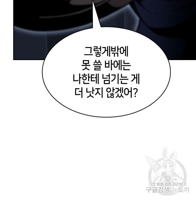 나 혼자 만렙 뉴비 70화 14