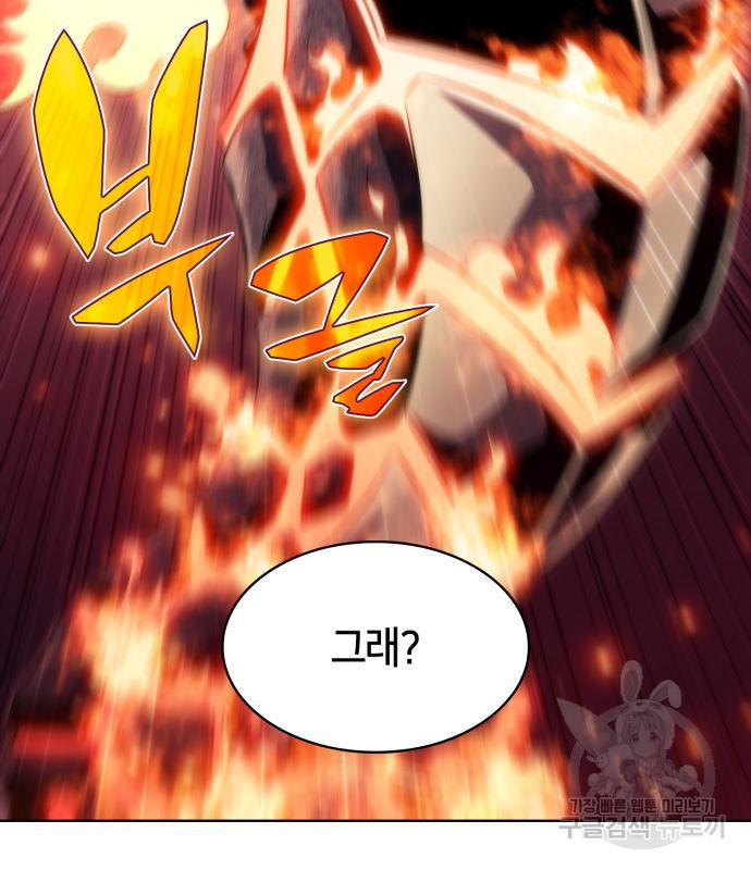 나 혼자 만렙 뉴비 70화 19