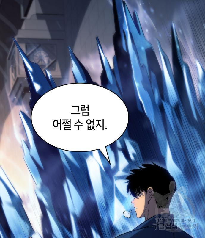 나 혼자 만렙 뉴비 70화 21