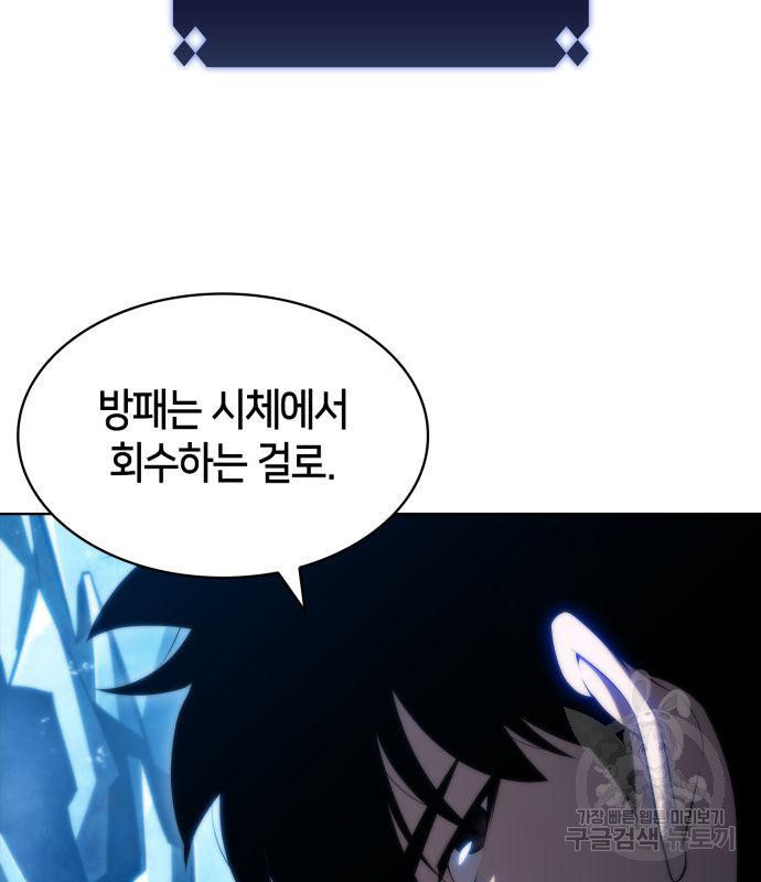 나 혼자 만렙 뉴비 70화 23