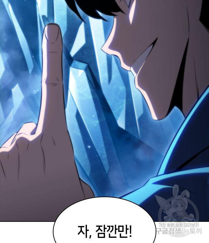 나 혼자 만렙 뉴비 70화 24