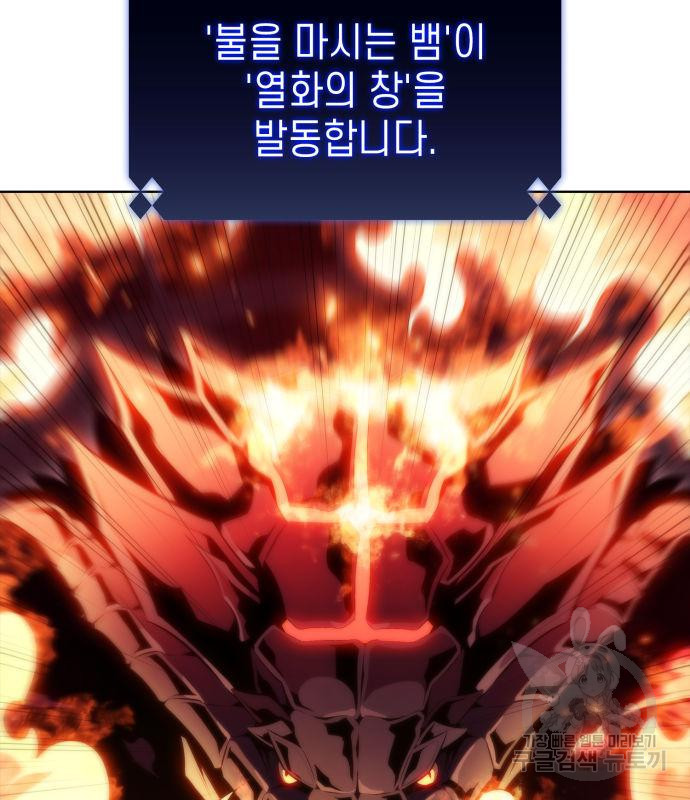 나 혼자 만렙 뉴비 70화 26