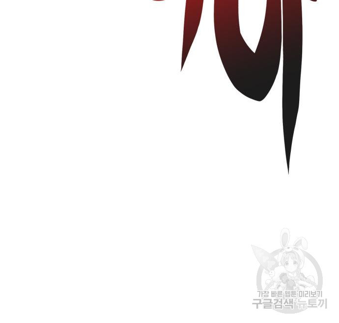 나 혼자 만렙 뉴비 70화 29