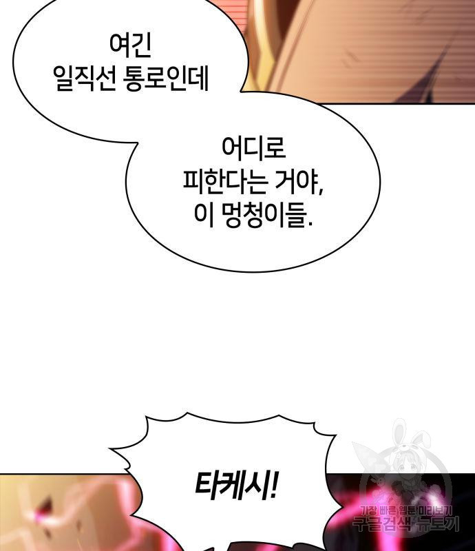 나 혼자 만렙 뉴비 70화 35
