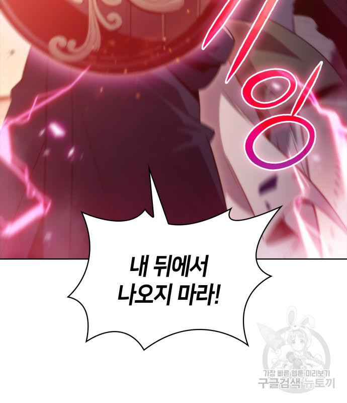 나 혼자 만렙 뉴비 70화 37