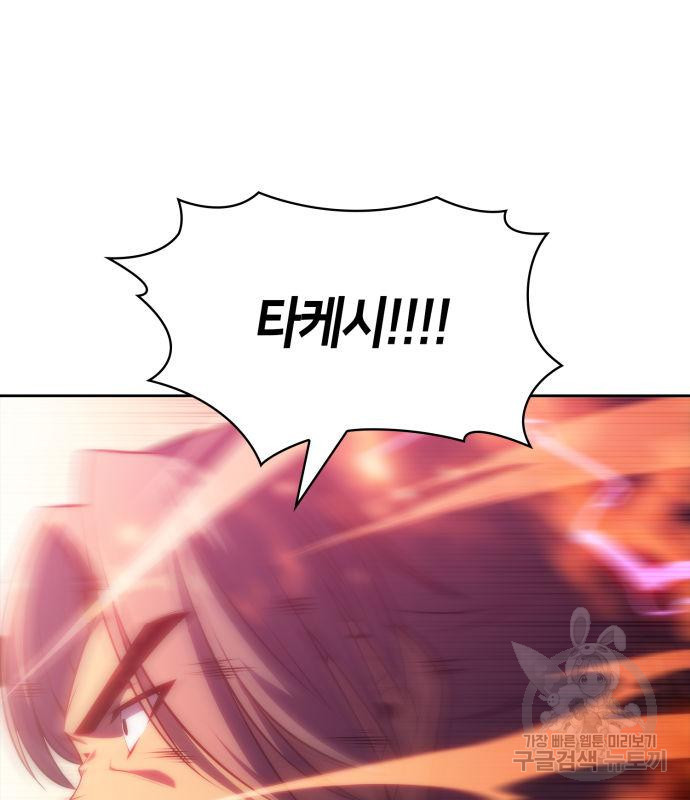 나 혼자 만렙 뉴비 70화 42