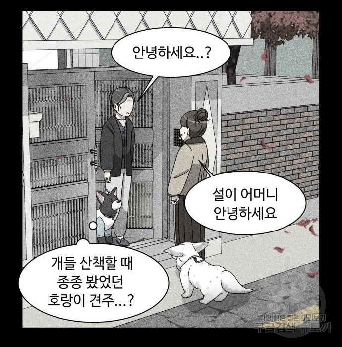 개를 낳았다 시즌2 120화 7