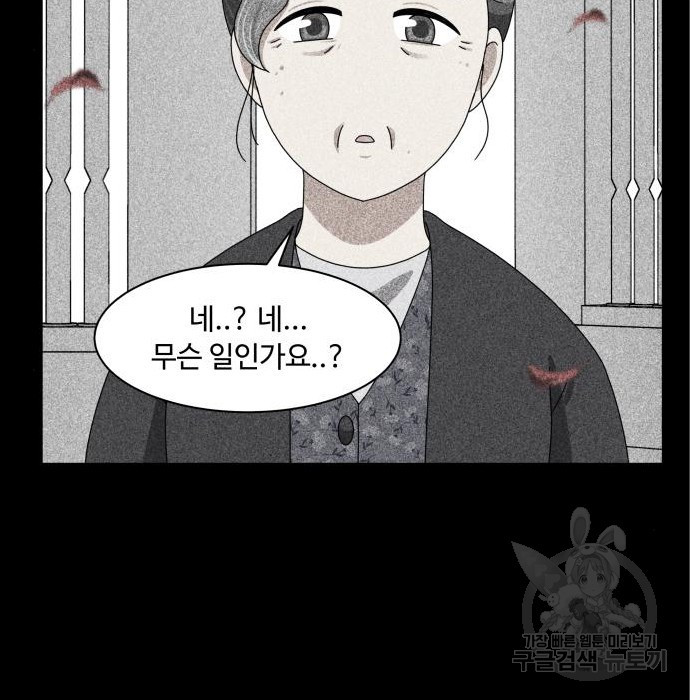 개를 낳았다 시즌2 120화 10