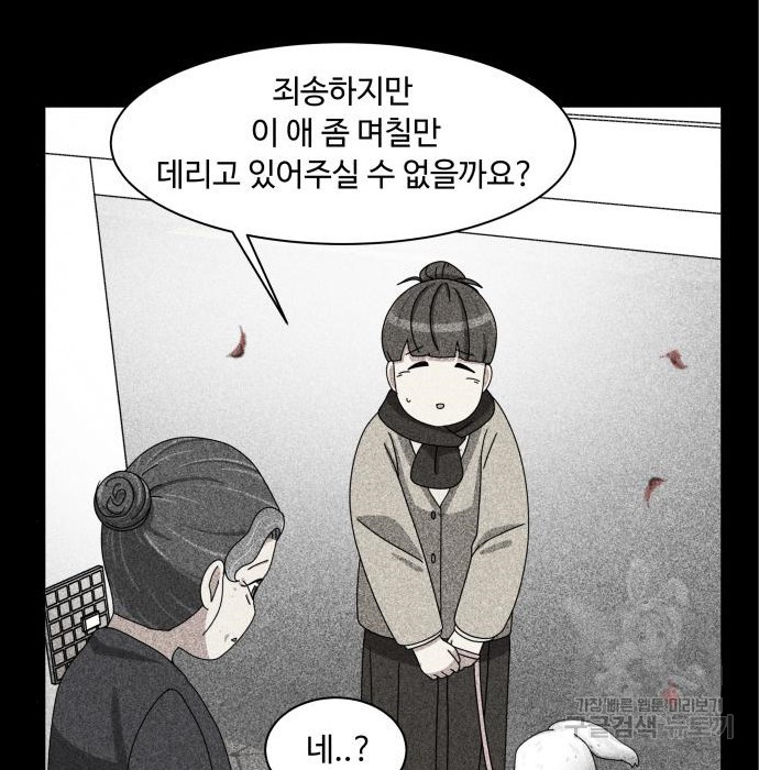 개를 낳았다 시즌2 120화 11