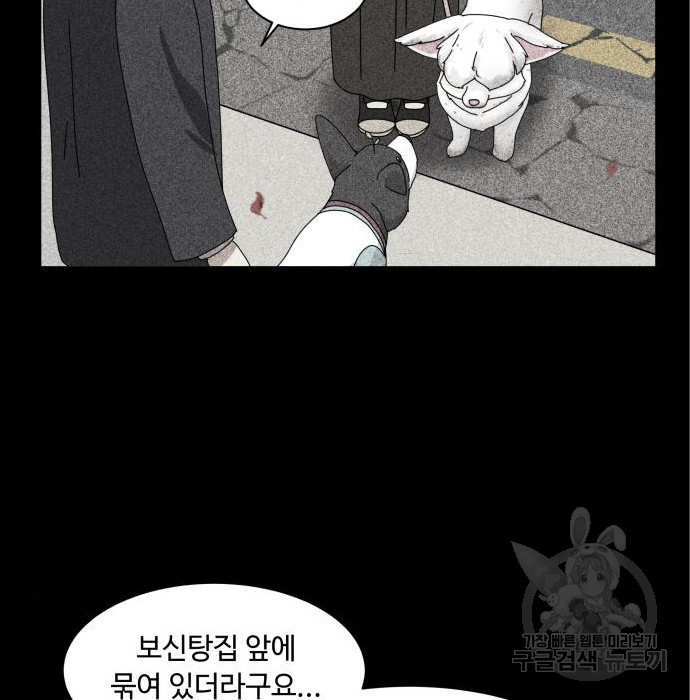 개를 낳았다 시즌2 120화 12