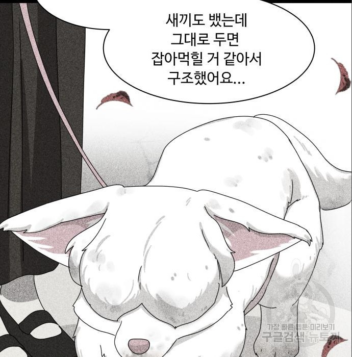 개를 낳았다 시즌2 120화 13