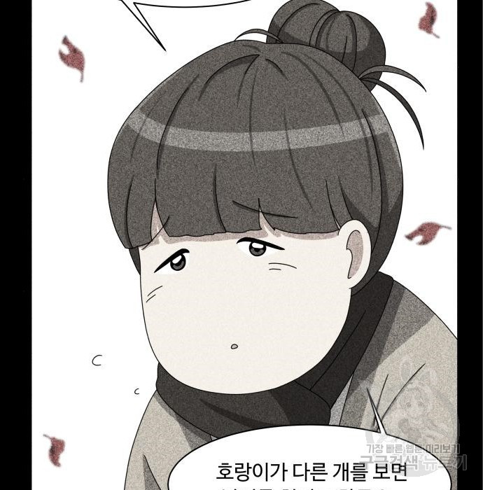 개를 낳았다 시즌2 120화 15