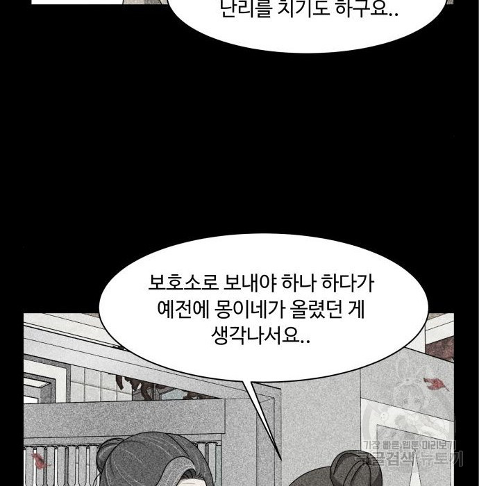 개를 낳았다 시즌2 120화 16