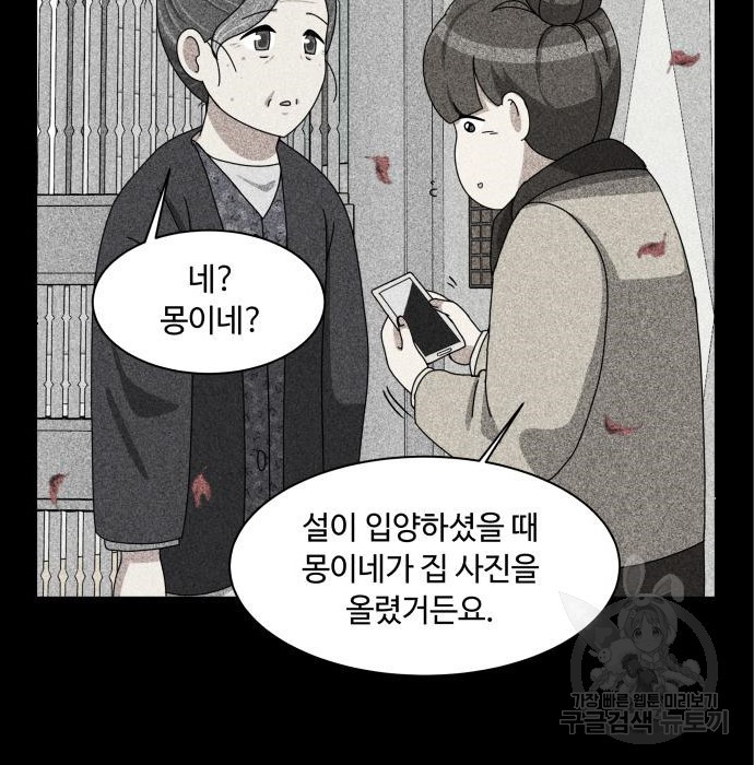 개를 낳았다 시즌2 120화 17