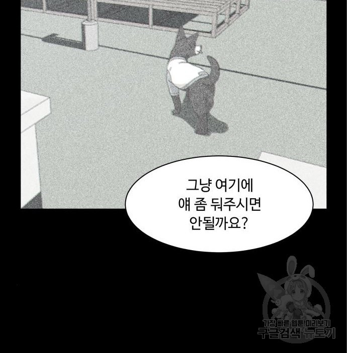 개를 낳았다 시즌2 120화 20