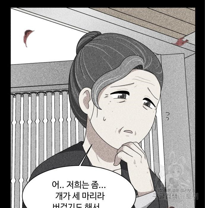 개를 낳았다 시즌2 120화 21