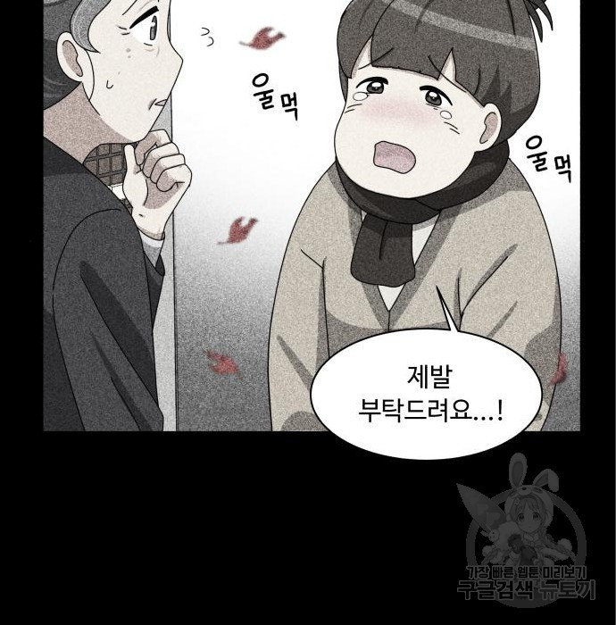 개를 낳았다 시즌2 120화 23