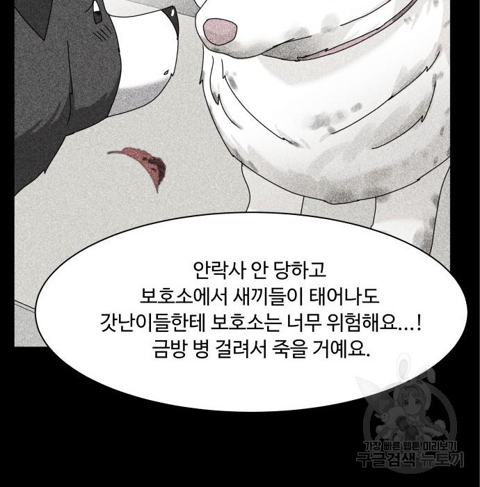 개를 낳았다 시즌2 120화 25