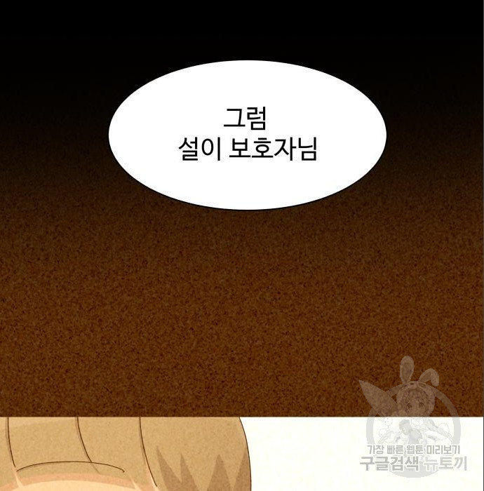 개를 낳았다 시즌2 120화 32
